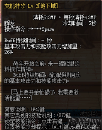 dnf佣兵异界buff怎么换装 dnf佣兵异界buff换装攻略 (1)
