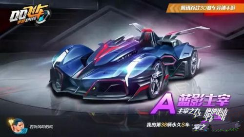 QQ飞车手游龙影与粉色风暴哪个好 龙影与粉色风暴全方位对比分析 (2)