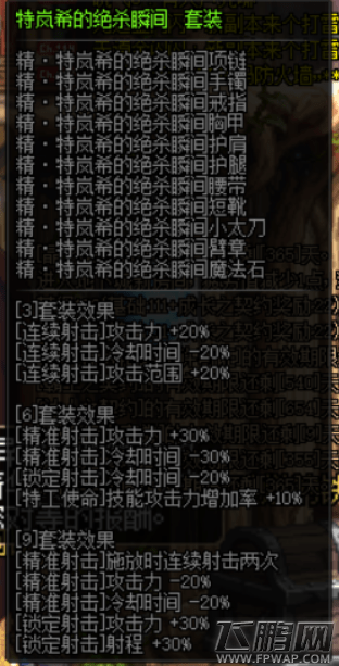 dnf枪剑士是如何buff换装 DNF枪剑士全职业的buff换装攻略 (4)