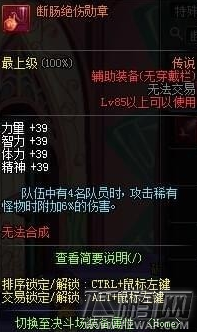 dnf暗刃远古套怎么选 dnf暗刃传说装备选择推荐 (11)