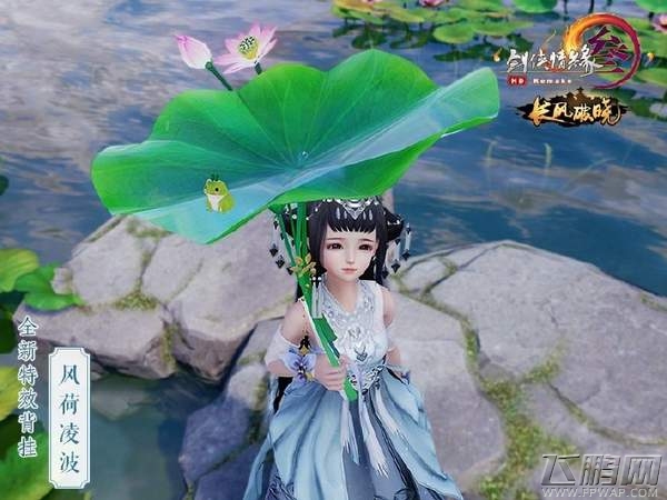 剑网3风荷凌波怎么获得 剑网3风荷凌波获得攻略 (3)