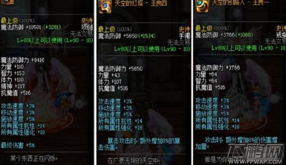 DNF十周年活动奖励特殊装备是什么 特殊装备套装属性介绍 (2)