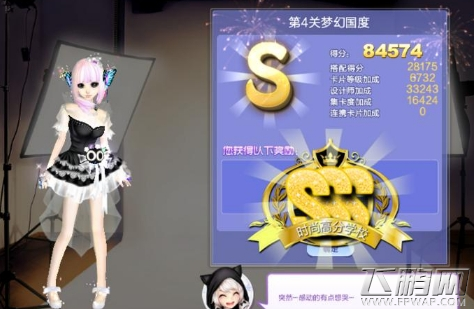QQ炫舞旅行挑战94期第4关SSS搭配推荐 (1)