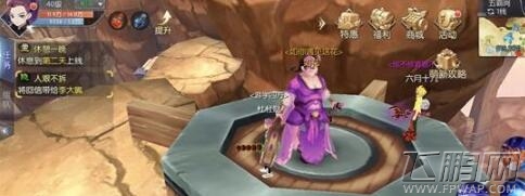 武林外传手游痛打狂暴采花贼如花完成攻略 痛打狂暴采花贼如花怎么做 (1)