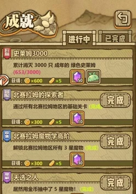 牧羊人之心金币蛋五星机率是多少 金币蛋五星机率怎么算 (1)