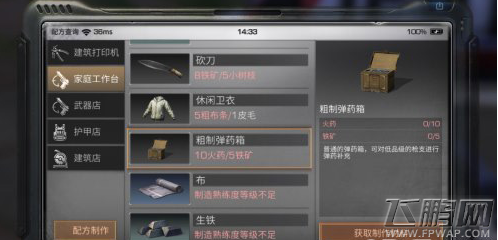 明日之后复合弓箭矢怎么做 复合弓弹药制作方法 (1)