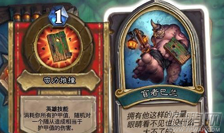 炉石传说怪物狩猎盲者巴兰攻略 (1)