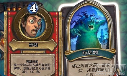 炉石传说怪物狩猎格拉姆打法攻略 (1)