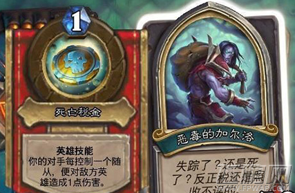 炉石传说恶毒的加尔洛怎么打 怪物狩猎加尔洛攻略 (1)