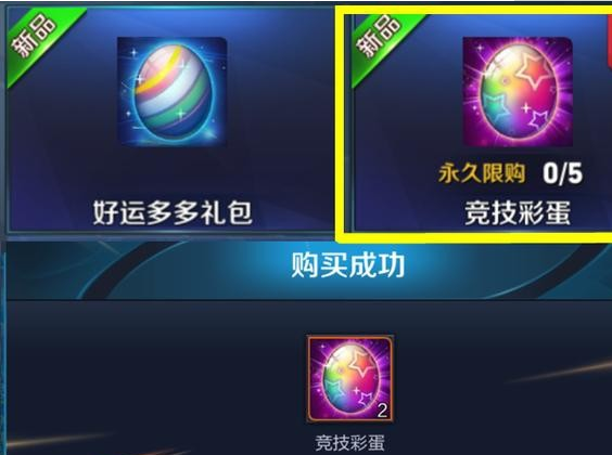 王者荣耀KPL战队徽章换什么最好 KPL战队徽章兑换推荐 (4)