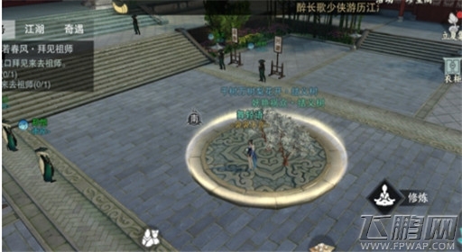 楚留香手游6月5日打坐修炼地点在哪 6月5日打坐修炼地点在哪 (3)