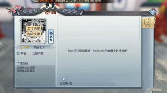 武林外传电影手游天命装备解析 (1)