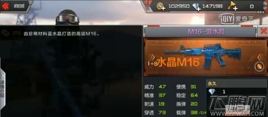 CF手游M16蓝水晶获得方法 M16蓝水晶怎么获得 (1)