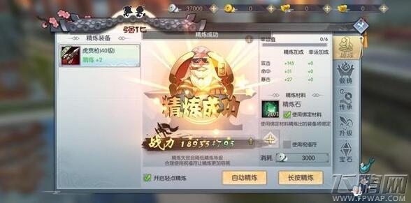 武林外传手游精炼石获取攻略 精炼石怎么获得 (1)