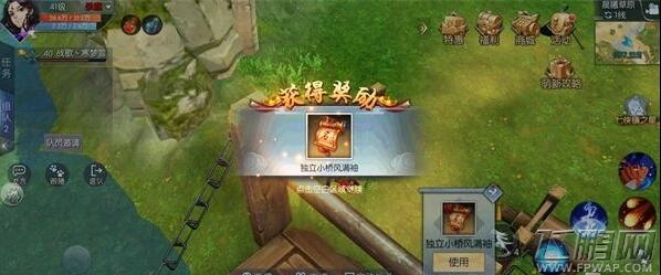 武林外传手游晨曦草原前往攻略 晨曦草原怎么去 (1)