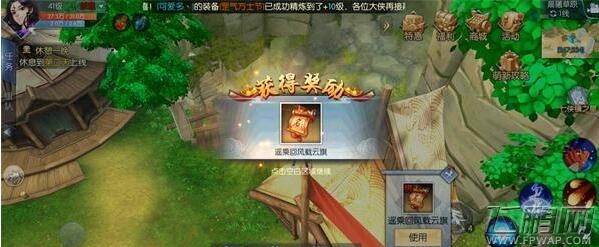 武林外传手游晨曦草原前往攻略 晨曦草原怎么去 (2)