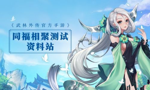 武林外传手游怎么更换头像 更换头像方法步骤分享 (1)