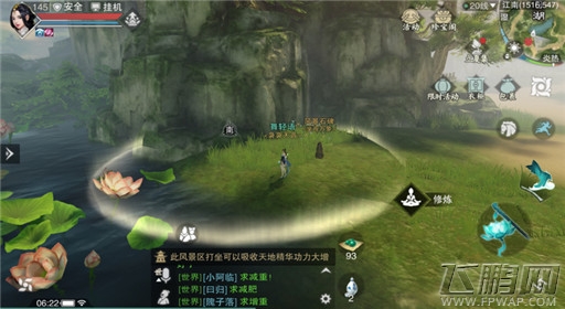 楚留香手游6月6日打坐修炼地点在哪 6月6日打坐修炼地点在哪 (5)