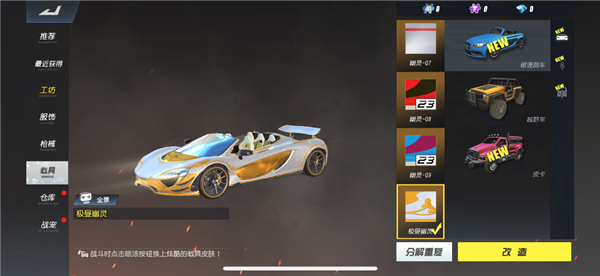 终结者2审判日6月6日维护更新公告 全新玩法震撼来袭 (2)
