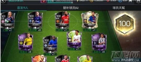 FIFA足球世界市场刷金币攻略 世界市场怎么刷金币 (1)