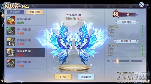 《莽荒纪2018》版本更新了哪些内容      《莽荒纪2018》新翅膀、新副本、新装备 (2)