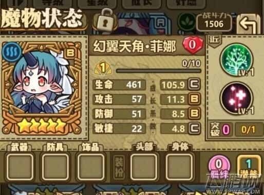牧羊人之心资质药获取攻略 资质药怎么获得  (1)