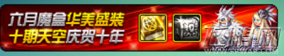 dnf眼很大松狮礼盒怎么得 眼很大松狮礼盒获得攻略 (2)