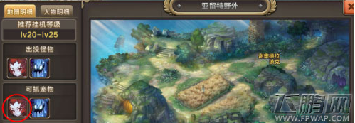魔力宝贝手机版翅膀获得方法推荐 (1)