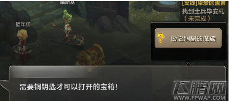 魔力宝贝手机版铜钥匙获得方法介绍 (4)