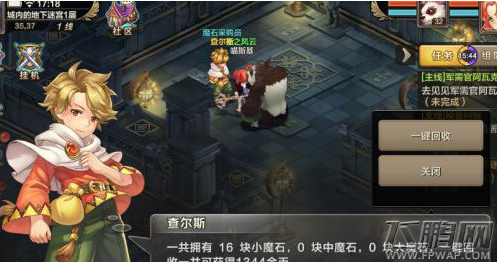 魔力宝贝手机版魔石有什么用 魔石作用详解 (3)