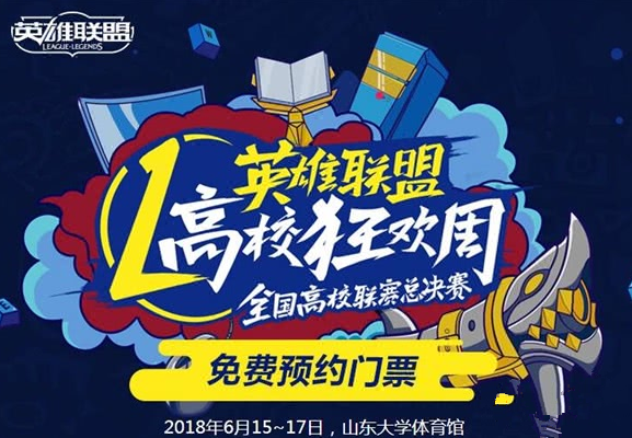 LOL亚运会中国队阵容介绍 RNG入选四名 (1)
