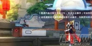武林外传手游怎么钓鱼 钓鱼技巧攻略 (1)