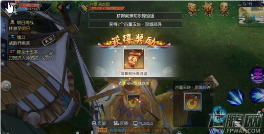 武林外传闻蝉知乐倚逍遥称号怎么得 闻蝉知乐倚逍遥隐藏称号获得攻略 (1)