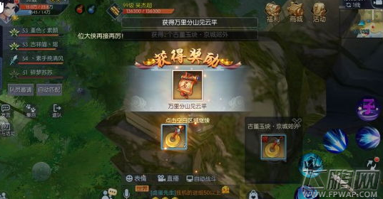 武林外传万里分山见云平隐藏称号怎么得 万里分山见云平隐藏称号获得攻略 (1)
