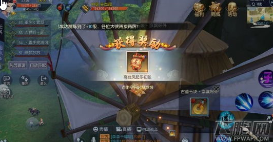 武林外传高台风起乐初张怎么得 高台风起乐初张隐藏称号获得攻略 (1)