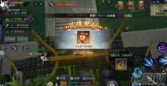 武林外传九霄紫气意相倾怎么得 九霄紫气意相倾隐藏称号获得攻略 (1)