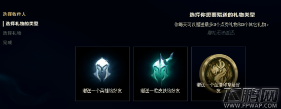 LOL魄罗海盗头像怎么得 魄罗海盗头像获得攻略 (1)
