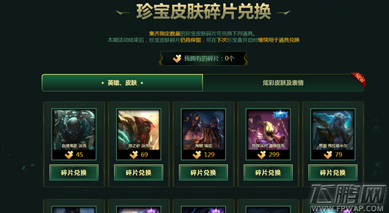 LOL比尔吉沃特黑潮幸运珍宝盒活动地址 2018幸运珍宝盒活动网址 (1)