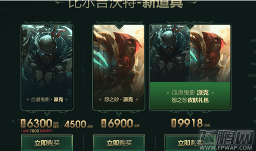 LOL比尔吉沃特黑潮幸运珍宝盒活动地址 2018幸运珍宝盒活动网址 (3)