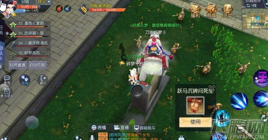 武林外传手游跃马沉碑问死生称号怎么得 跃马沉碑问死生称号获得攻略 (1)