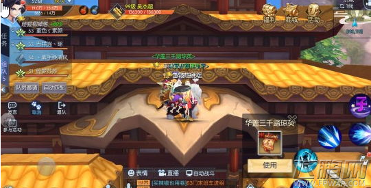 武林外传手游华盖三千踏琼英称号怎么得 华盖三千踏琼英称号获得攻略 (1)
