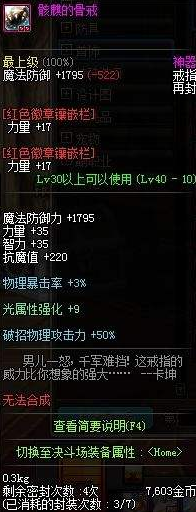DNF哪些粉装有用 DNF升级中心的粉装 (2)