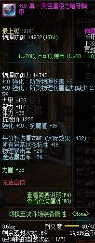DNF哪些粉装有用 DNF升级中心的粉装 (4)