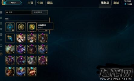 lol血港印章怎么用不了 血港印章能开出什么 (2)