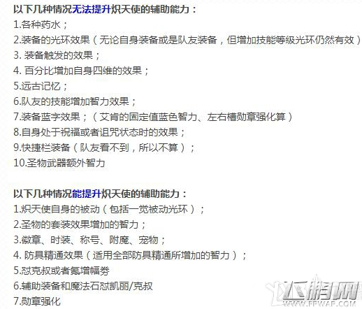 DNF奶妈打卢克需要什么装备 DNF奶妈打卢克教学 (3)
