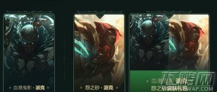 lol派克任务为什么无法完成 派克任务完成不了怎么办 (1)