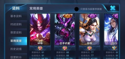王者荣耀排位怎么打 排位打法技巧攻略 (3)