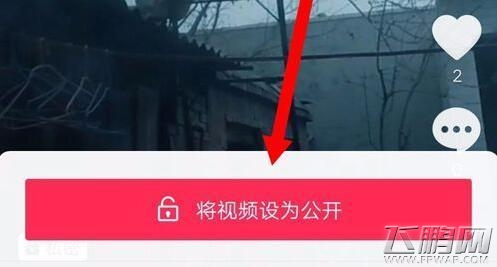 抖音好友可见如何设置 抖音好友可见设置教程分享 (1)