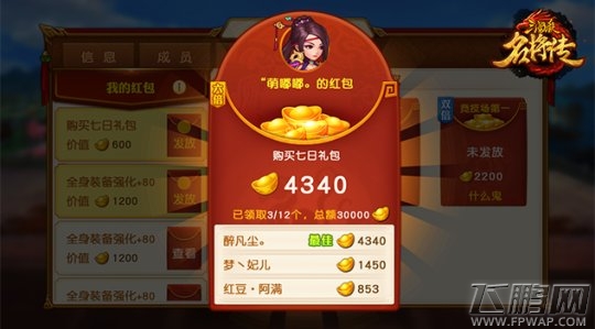 三国杀名将传今日全平台公测热血开启     三国杀名将传经典重现 (8)