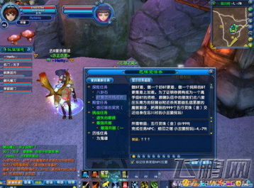 武林外传手游苍蝇拍怎么得 武林外传手游苍蝇拍获取方法 (2)